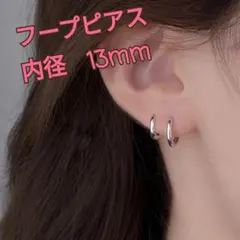 シルバーフープピアス アクセサリー13mm S925シルバー　男女兼用　シンプル