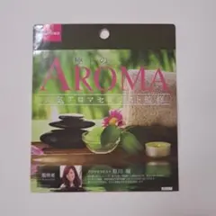 極上のAROMA CD