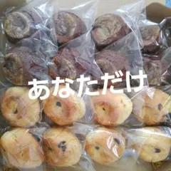 24日発送　しまやのアトリエ　焼き菓子　スコーン　手作り　3