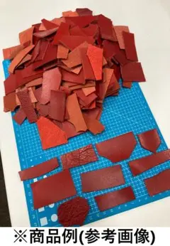 ハギレ革タグミックス　レッド　約300g(約200～240枚程度)　009