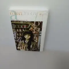 中古本】ユリイカ2010年10月号 特集＝安倍吉俊 - メルカリ