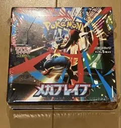 2025年最新】メガブレイブ BOXの人気アイテム - メルカリ