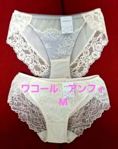 ワコール♥️AMPHI 　ダブルリッチ　ビジュー　ホワイト系　レースショーツのサムネイル