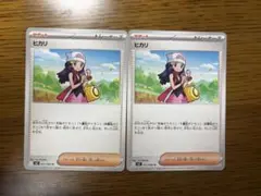 【ポケカ】ヒカリ 4枚セット　本日発送
