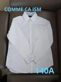 COMME CA ISM　長袖シャツ140A　白