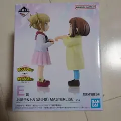 一番くじ 僕のヒーローアカデミア E賞 お茶子&トガ 幼少期のサムネイル