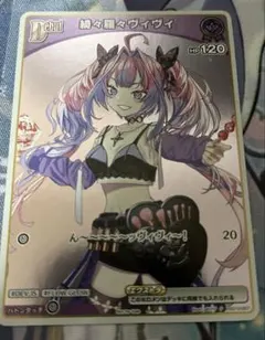 2026年最新】アオペラ ふかみ レアの人気アイテム - メルカリ