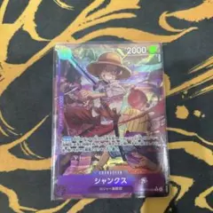 シャンクス　Rパラレル