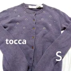 tocca パープル ビーズ装飾 カーディガン S