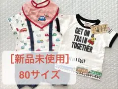 3/20迄❗️［新品タグ付き］ロンパース Tシャツ スタイ付き 80サイズ