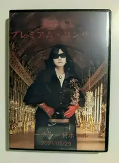 Toshl 龍玄とし　DVD セット　美品 2枚組D V D 龍玄とし・DINE AND CONCERT 2023 @東京ドームホテル