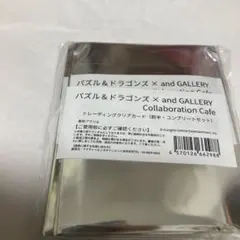 パズドラカフェ クリアカード前半コンプリートセット