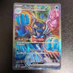 イルカマンex SAR SV8a テラスタルフェスex 207/187