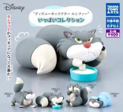 全４種フルコンプセット【ディズニーキャラクター ルシファー いっぱいコレクション
