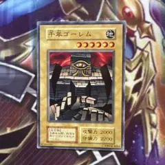 ゴーレム 遊戯王OCG デュエルモンスターズ