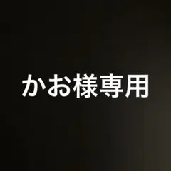 八木勇征　アザージャケット【新品】