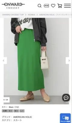 AMERICAN HOLIC グリーン タイトスカート Mサイズ