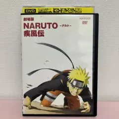 NARUTO-ナルト- 疾風伝 劇場版 DVD レンタル落ち