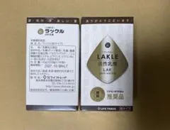 2026年最新】ラックル活性乳酸の人気アイテム - メルカリ