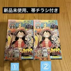2冊セット　初版未開封、帯チラシ付き　ONE PIECE 100巻 ワンピース