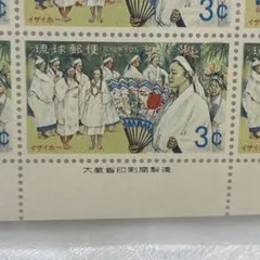 2026年最新】琉球切手 レアの人気アイテム - メルカリ