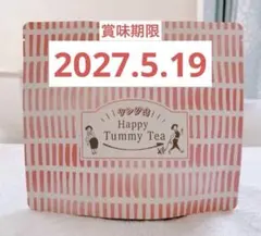 NEW！未開封　ヤング式腸もみ本家サロン　正規品　生穀菜食　ハッピータミーティー NEW！未開封 ヤング式腸もみ本家サロン 正規品 生穀菜食 ハッピー
