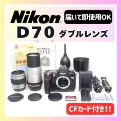 ❤即購入1000円OFF❤ニコン Nikon D70 広角&望遠 高倍率レンズ 2025年最新】Nikon D70 レンズの人気アイテム - メルカリ