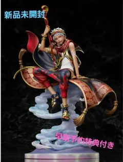 カリム・アルアジーム 1/8スケールフィギュア ツイステッドワンダーランド