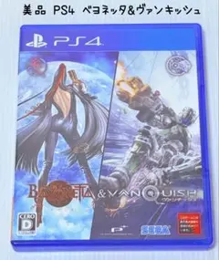 美品 PS4 ベヨネッタ&ヴァンキッシュ SEGA PlayStation