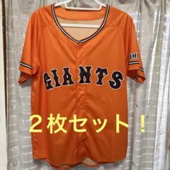 読売ジャイアンツ・応援ユニホーム