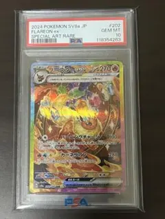 ブースターex SAR SV8a テラスタルフェス ex PSA10 Amazon.co.jp: ポケモンカードゲームSV sv8a ハイクラスパック テラス