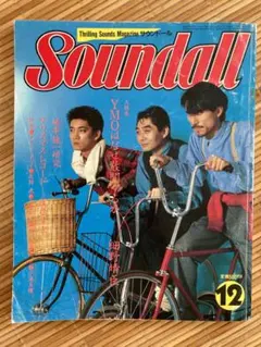 YMO Soundall サウンドール　5冊セット 2025年最新】サウンドール ymoの人気アイテム - メルカリ