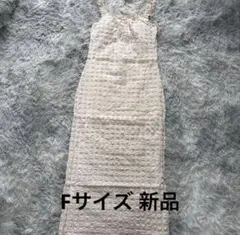 スナイデルホーム SNIDEL HOME カップインポップコーンワンピース 新品