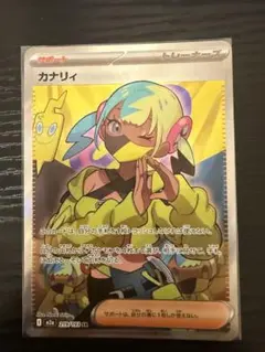 【エラー】【魂抜け】カナリィSRメガドリームEX収録