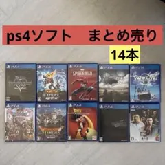 PS4 ゲームセット 14本 まとめ売り