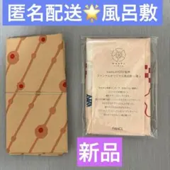 星野リゾート界　風呂敷1枚⭐️ファンケル（FANCL）１枚非売品と思われます