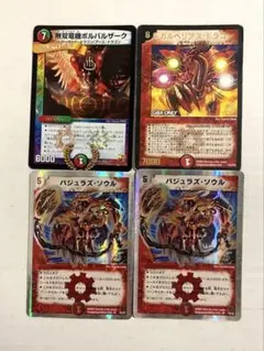 無双竜機ボルバルザーク　ガルベリアスドラゴン　バジュラズソウル　2枚　旧枠　初期