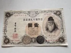 2025年最新】壹圓札の人気アイテム - メルカリ