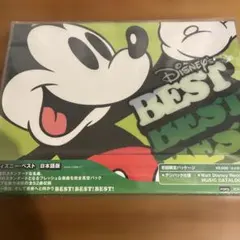 ディズニー・ベスト 日本語版　初回限定盤