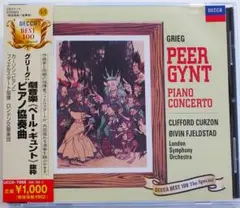 グリーグ：ピアノ協奏曲・「ペール・ギュント」●クリフォード・カーゾン（ピアノ）