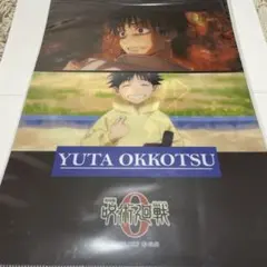 Item thumbnail for item 910cc63f-4dc8-4e30-9e3d-a1645d974222