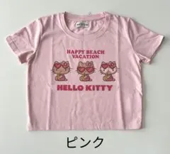 ハローキティ クロップドTシャツ　HAPPY BEACH DAYのサムネイル