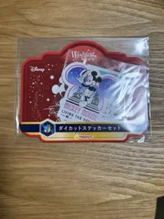 ディズニー ハッピーくじ