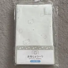 【新品】おねんねシーツ 70×120cm 羊柄