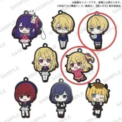 推しの子　カプセルラバーストラップ　2個セット