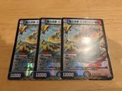 デュエルマスターズ 勝次逆夢スコラッシュ“覇嵐”