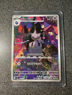 ポケモンカード ジュペッタ AR 749/742 - メルカリ