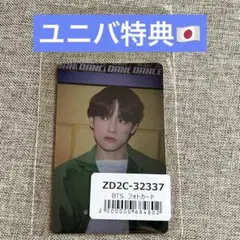 BTS PTD 特典 トレカ ユニバ テヒョン テテ v
