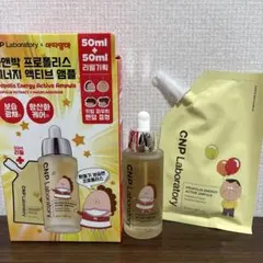 CNP Laboratory プロポリス エナジー アンプル 50ml
