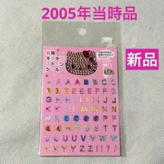 2005年